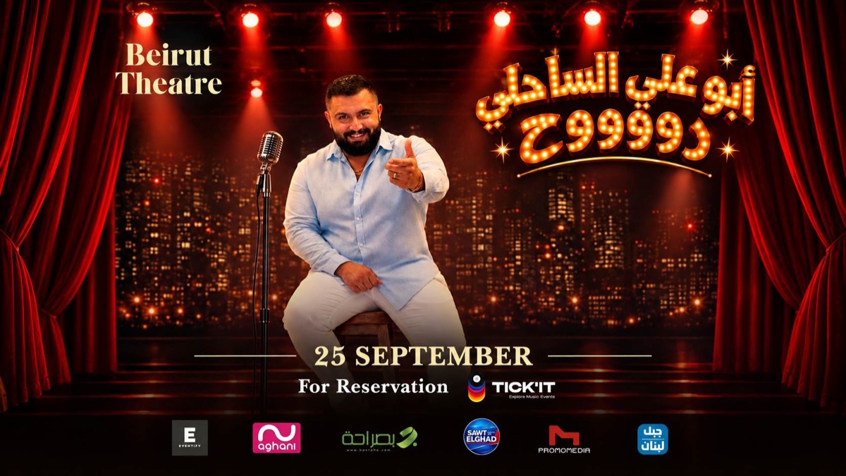 Official artwork for Abu Ali Sahily Live in Beirut