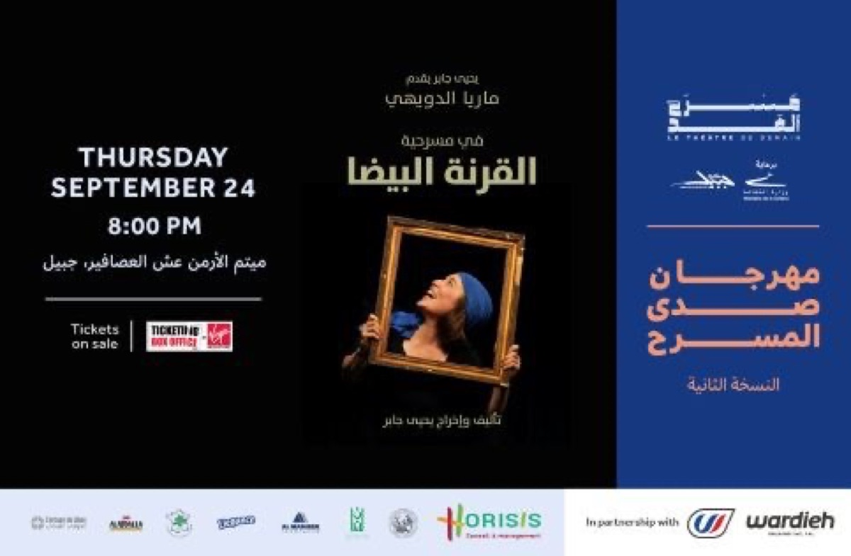 Official artwork for القرنة البيضا