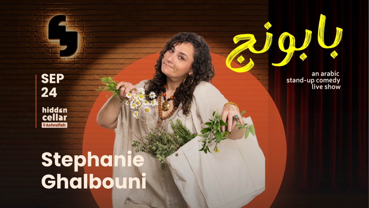 Official artwork for Stephanie Ghalbouni — Bebounej