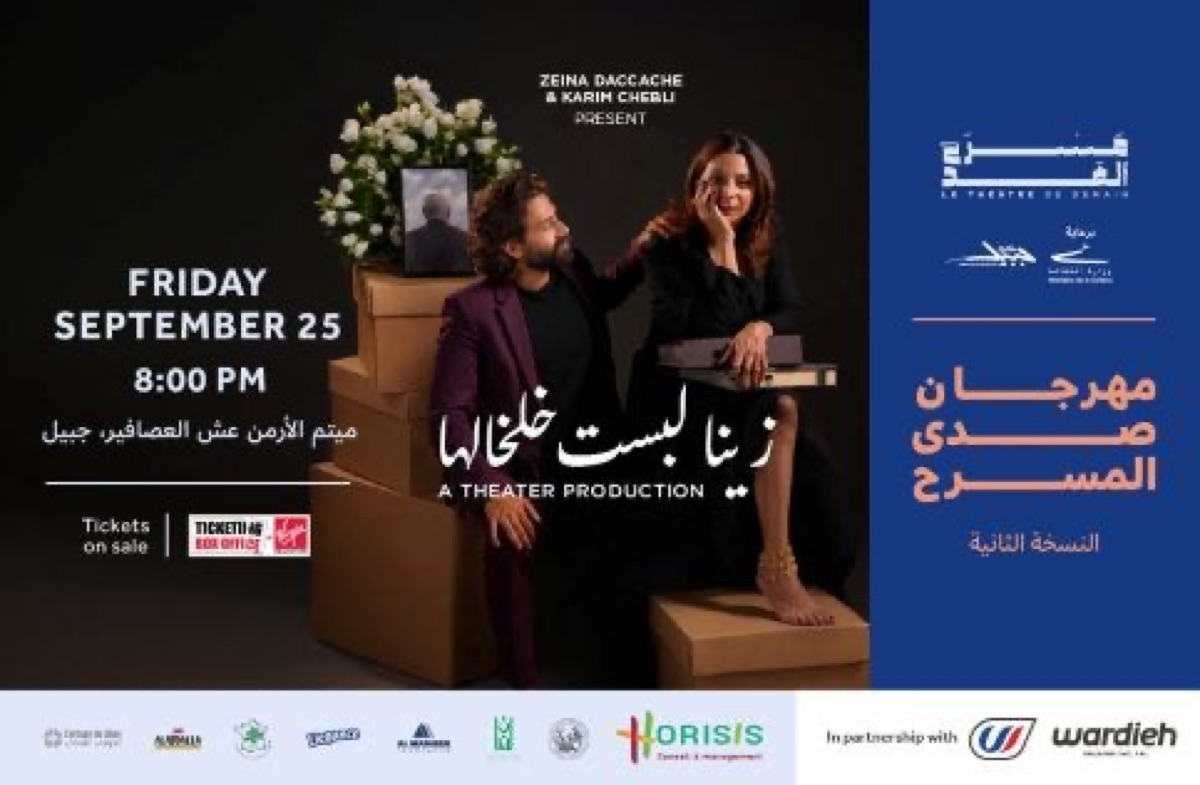 Official artwork for زينا لبست خلخالها